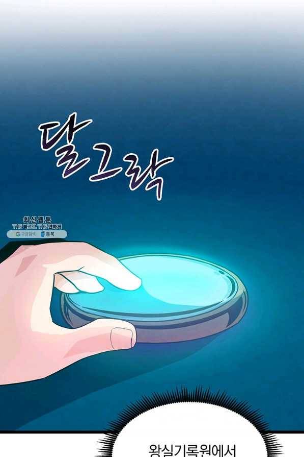 마탄의 사수 49화(시즌1 머자막화) 3