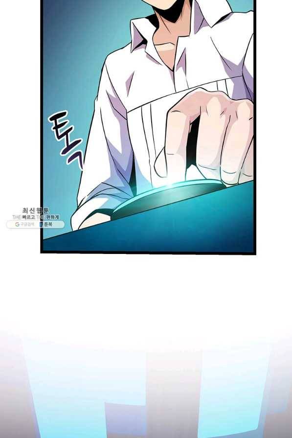 마탄의 사수 49화(시즌1 머자막화) 5