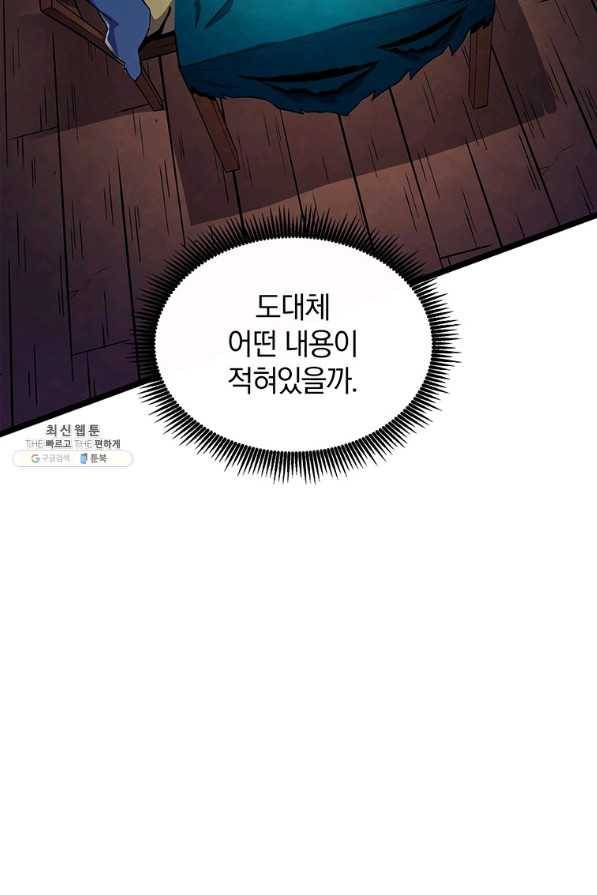 마탄의 사수 49화(시즌1 머자막화) 7