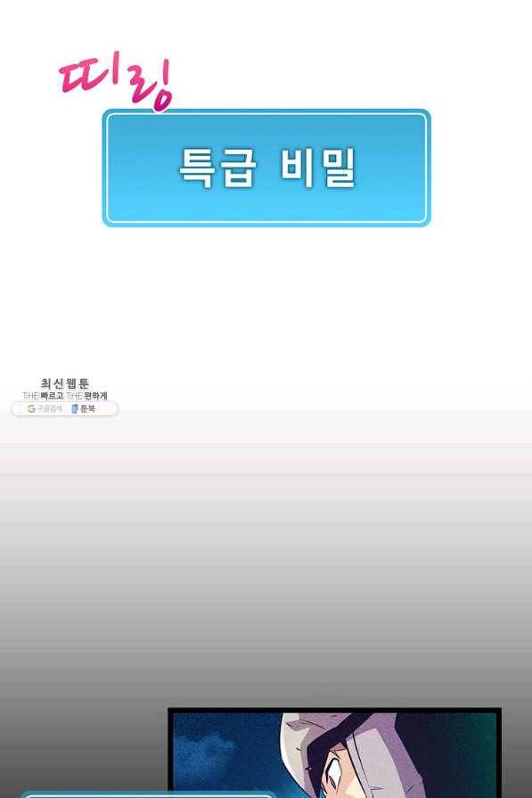 마탄의 사수 49화(시즌1 머자막화) 8