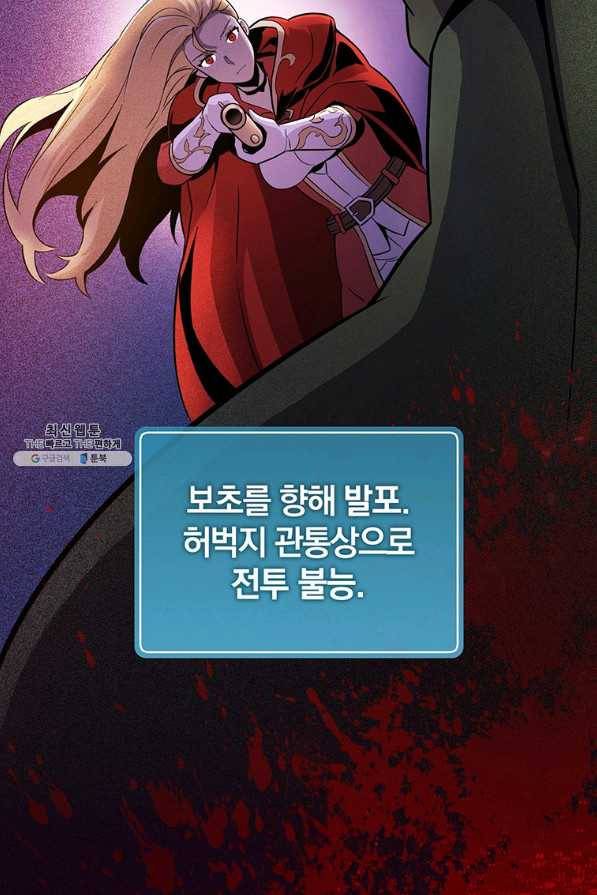 마탄의 사수 49화(시즌1 머자막화) 11