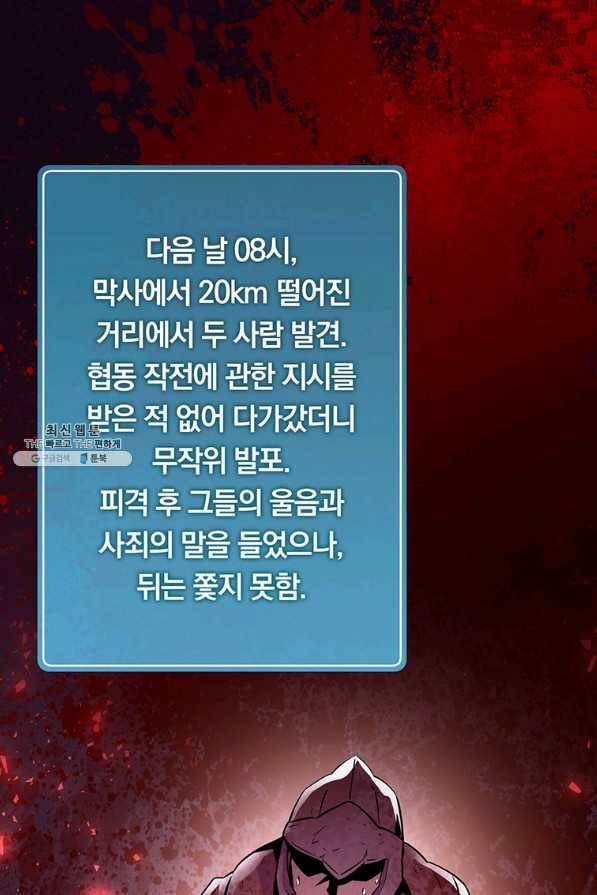 마탄의 사수 49화(시즌1 머자막화) 12