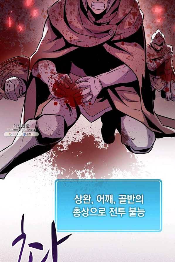 마탄의 사수 49화(시즌1 머자막화) 13