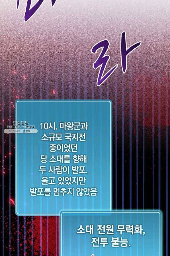 마탄의 사수 49화(시즌1 머자막화) 14