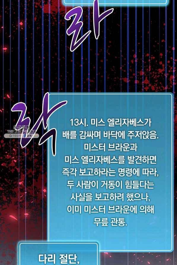 마탄의 사수 49화(시즌1 머자막화) 15