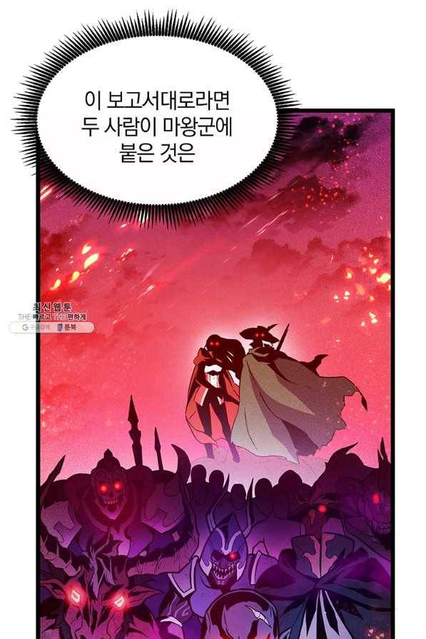 마탄의 사수 49화(시즌1 머자막화) 17