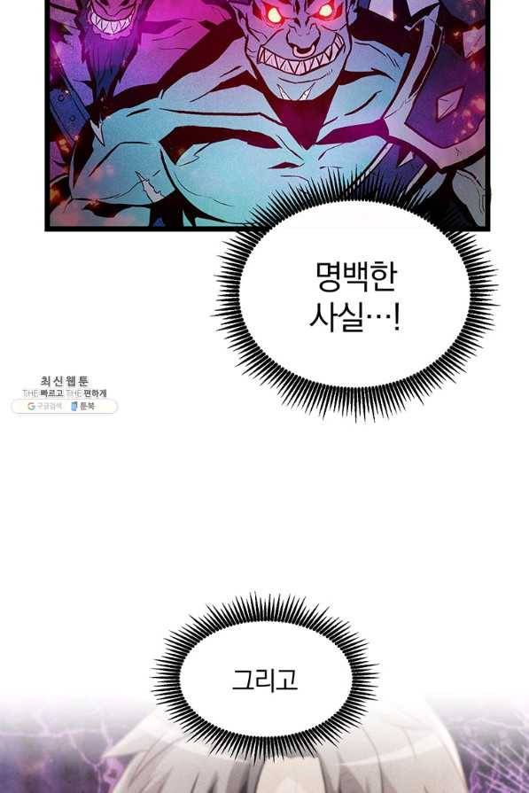 마탄의 사수 49화(시즌1 머자막화) 18