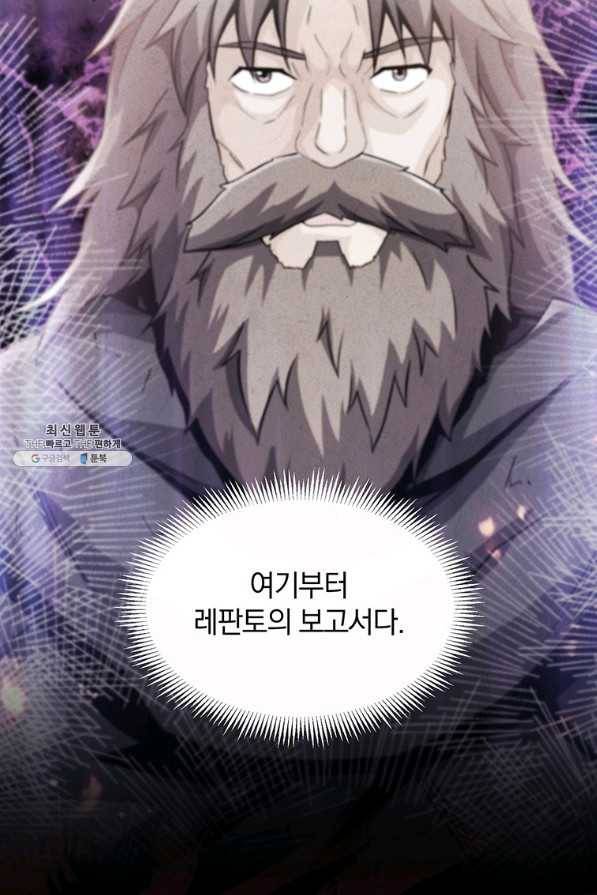 마탄의 사수 49화(시즌1 머자막화) 19