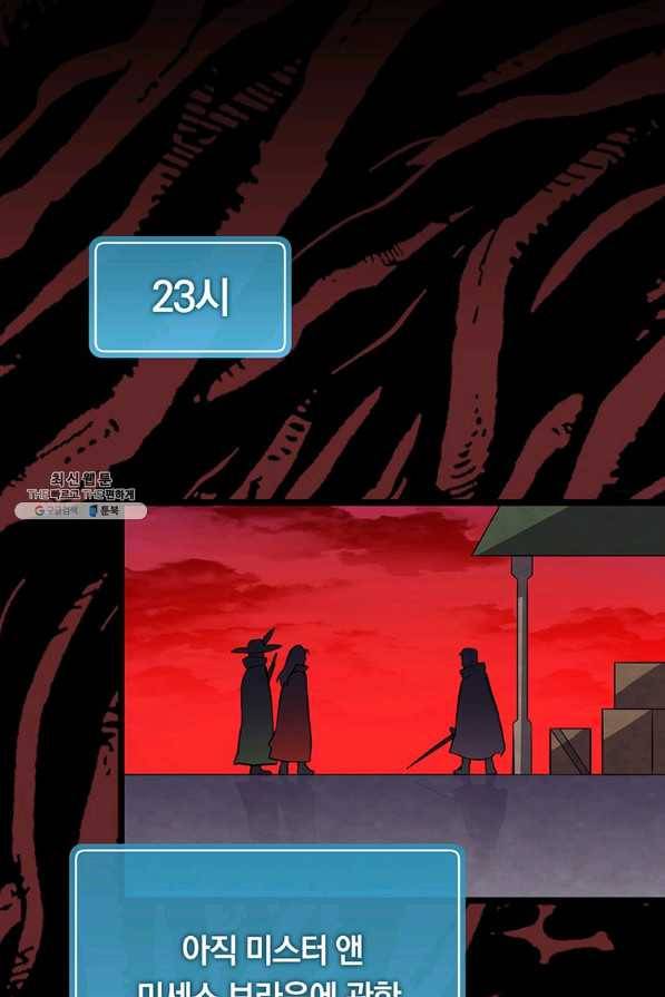 마탄의 사수 49화(시즌1 머자막화) 20