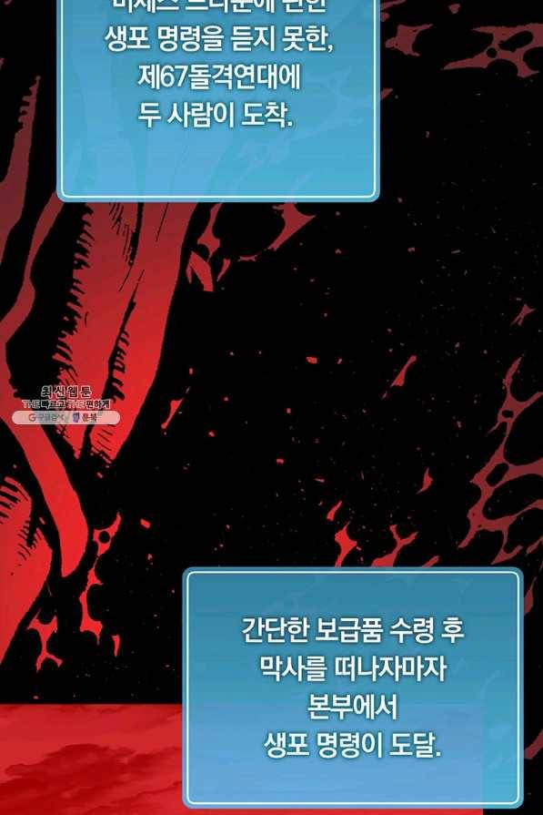 마탄의 사수 49화(시즌1 머자막화) 21