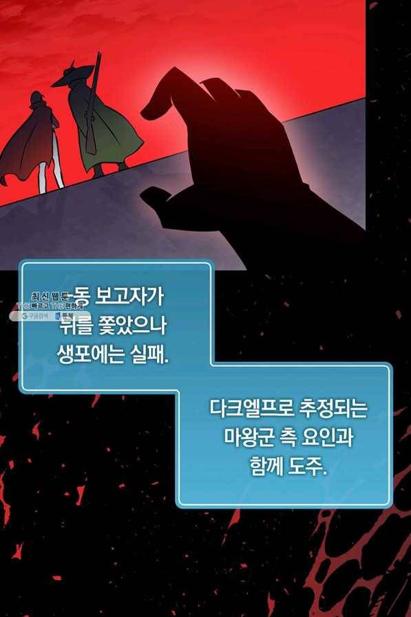마탄의 사수 49화(시즌1 머자막화) 22