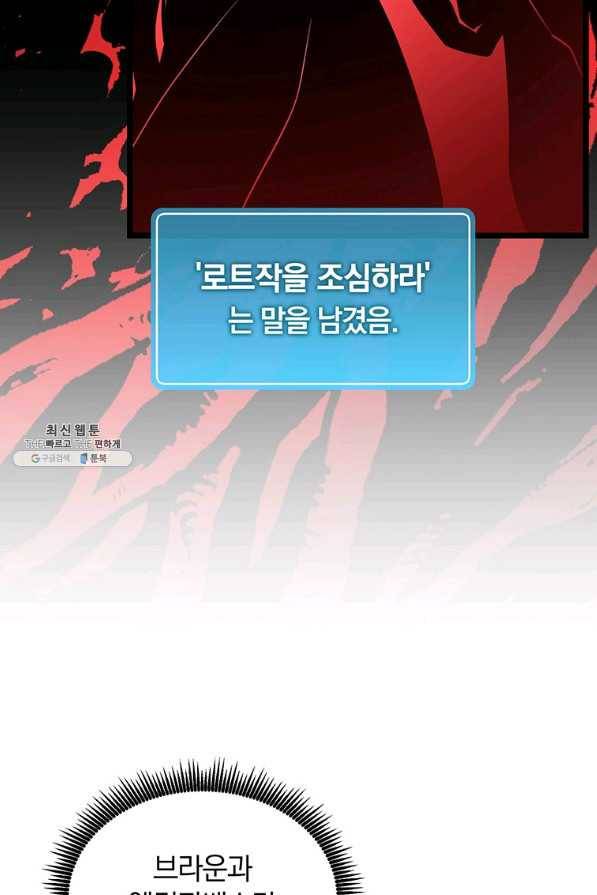 마탄의 사수 49화(시즌1 머자막화) 24