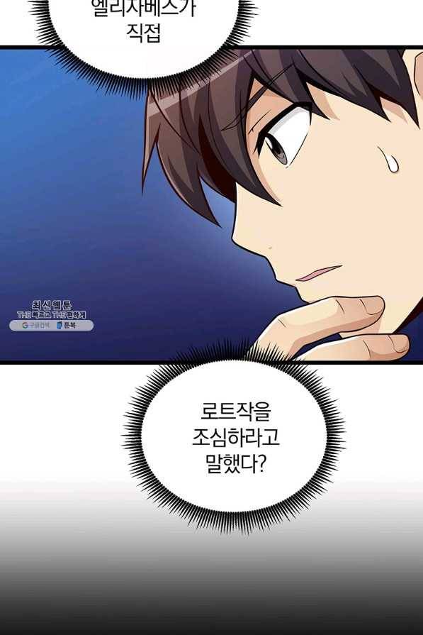 마탄의 사수 49화(시즌1 머자막화) 25
