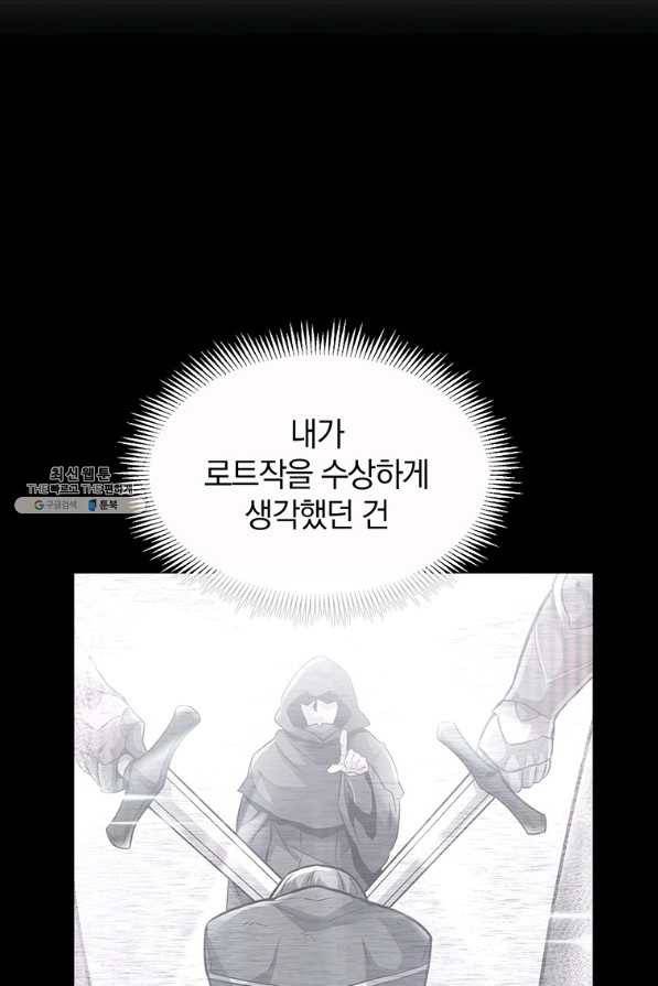 마탄의 사수 49화(시즌1 머자막화) 26