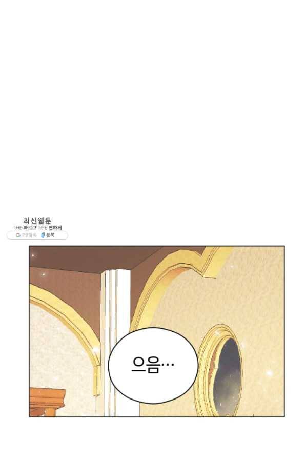 악당의 미학 29화 3