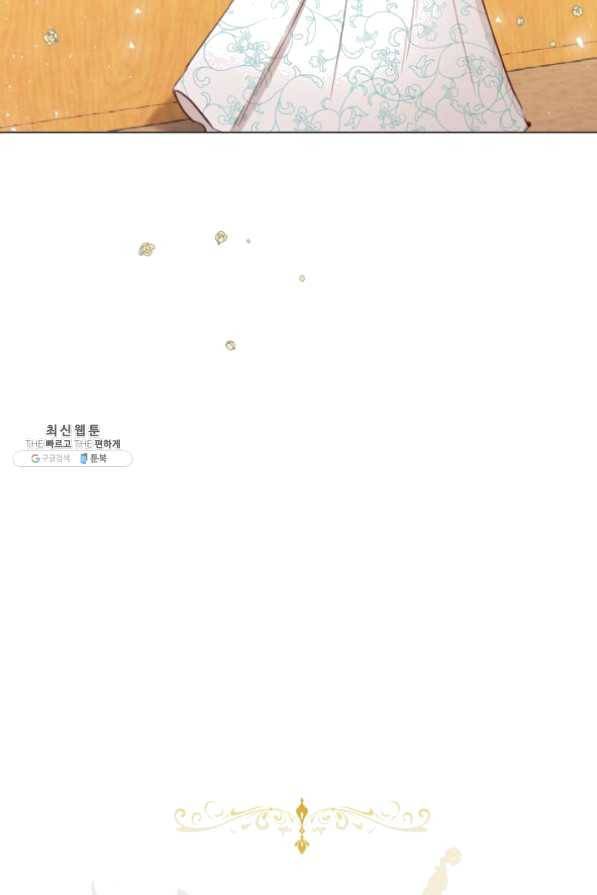 악당의 미학 29화 13