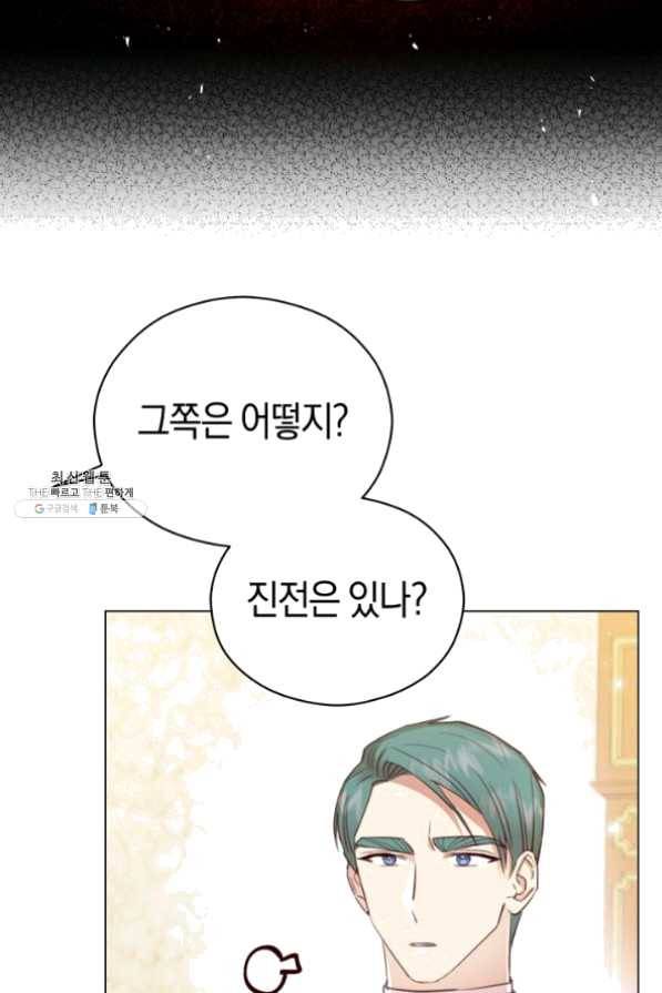 악당의 미학 29화 18