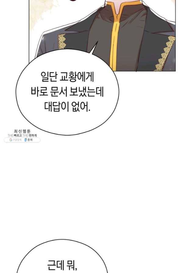 악당의 미학 29화 19