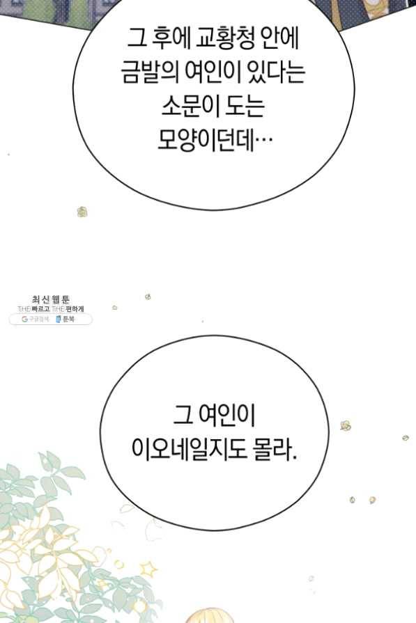 악당의 미학 29화 22