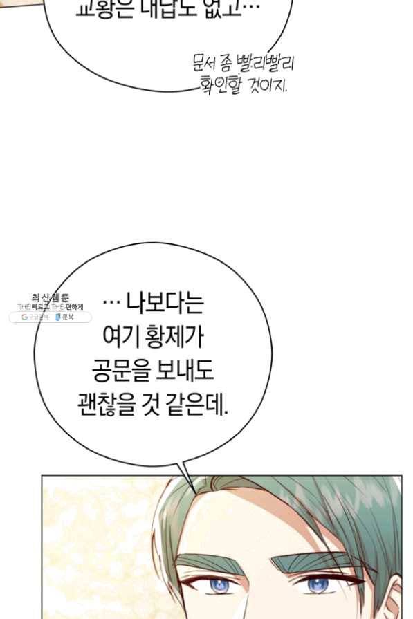 악당의 미학 29화 25