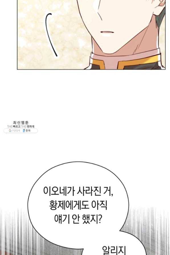 악당의 미학 29화 26