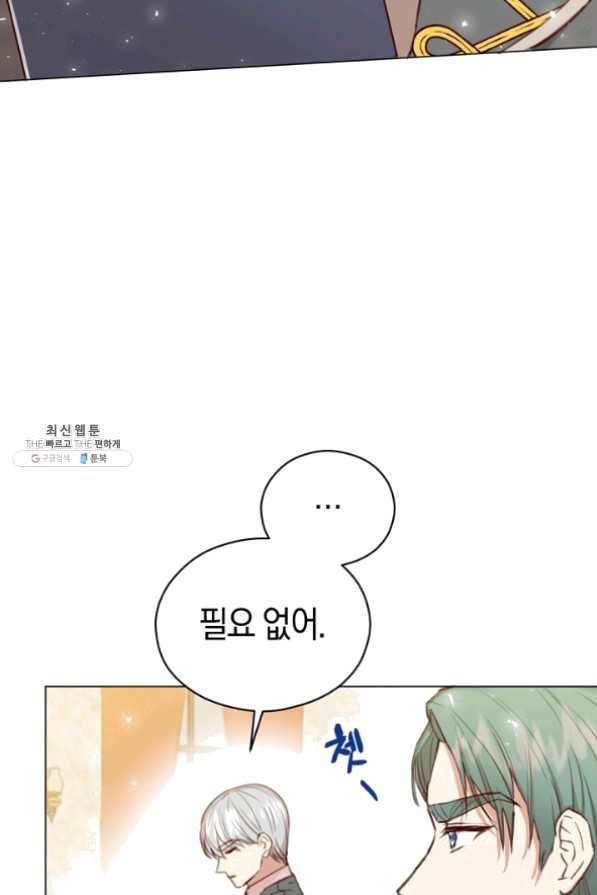 악당의 미학 29화 28