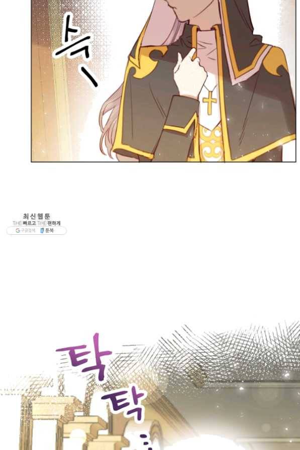 악당의 미학 29화 30