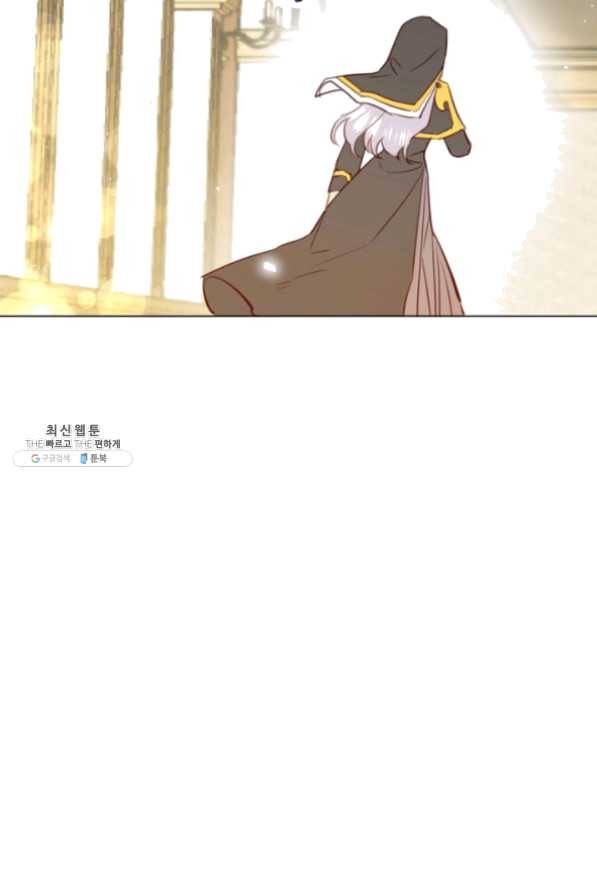 악당의 미학 29화 31