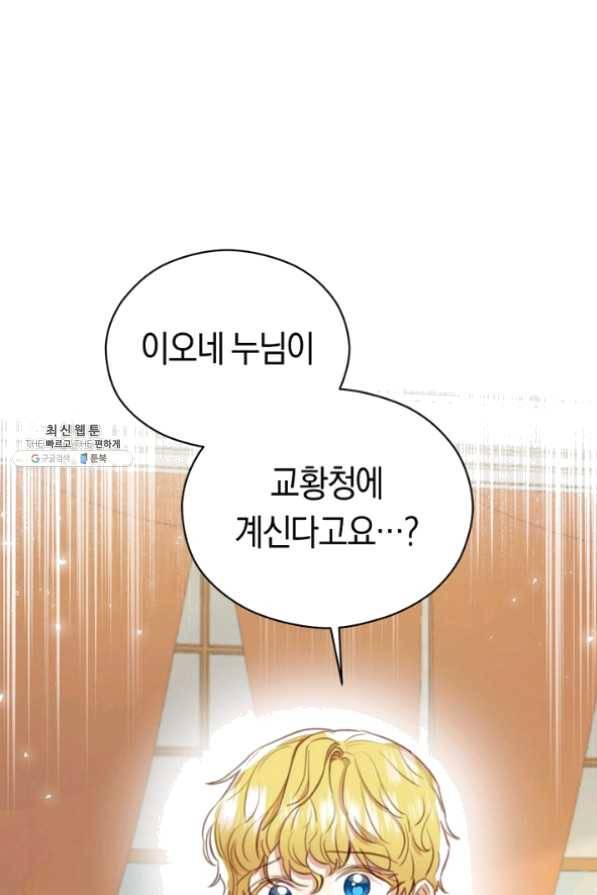 악당의 미학 29화 32