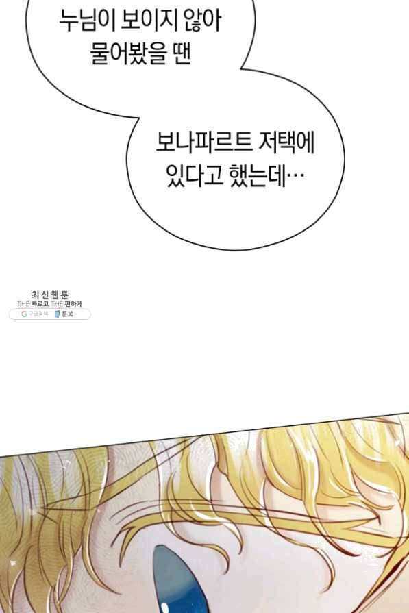 악당의 미학 29화 36
