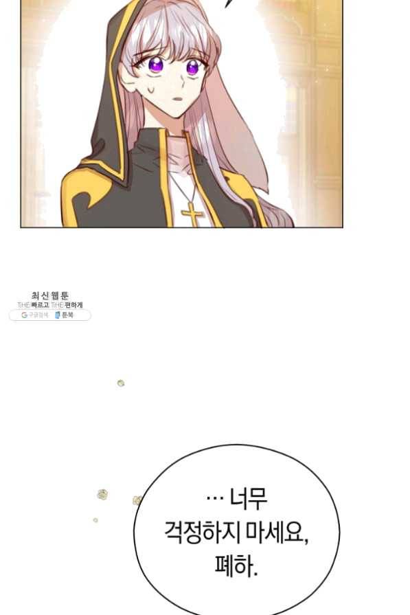 악당의 미학 29화 41