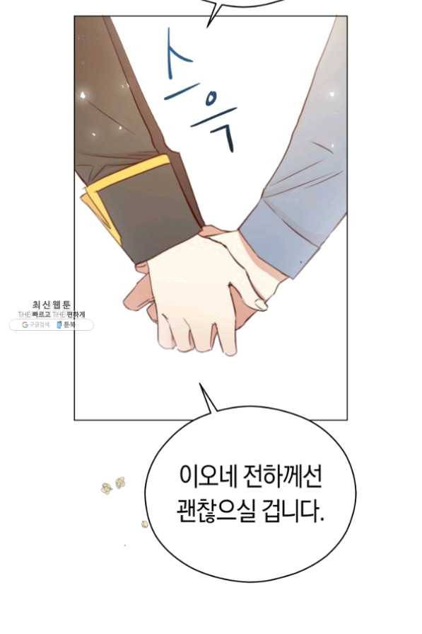 악당의 미학 29화 42