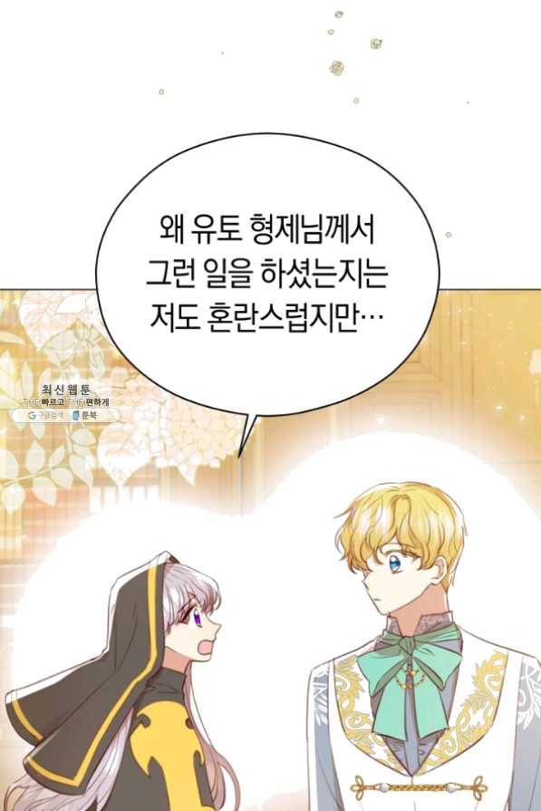 악당의 미학 29화 43
