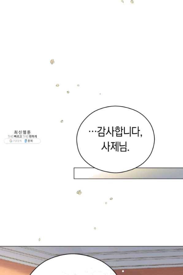 악당의 미학 29화 46
