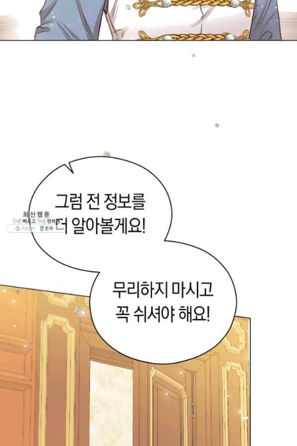 악당의 미학 29화 48