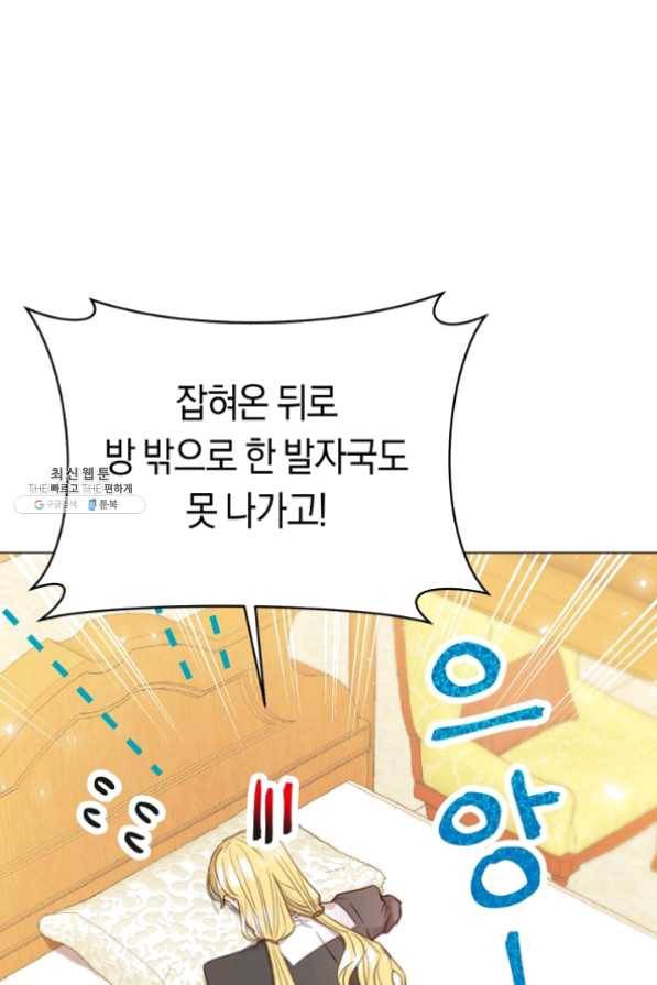 악당의 미학 29화 55
