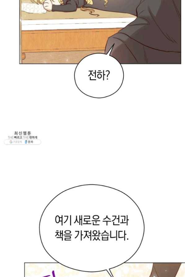 악당의 미학 29화 59