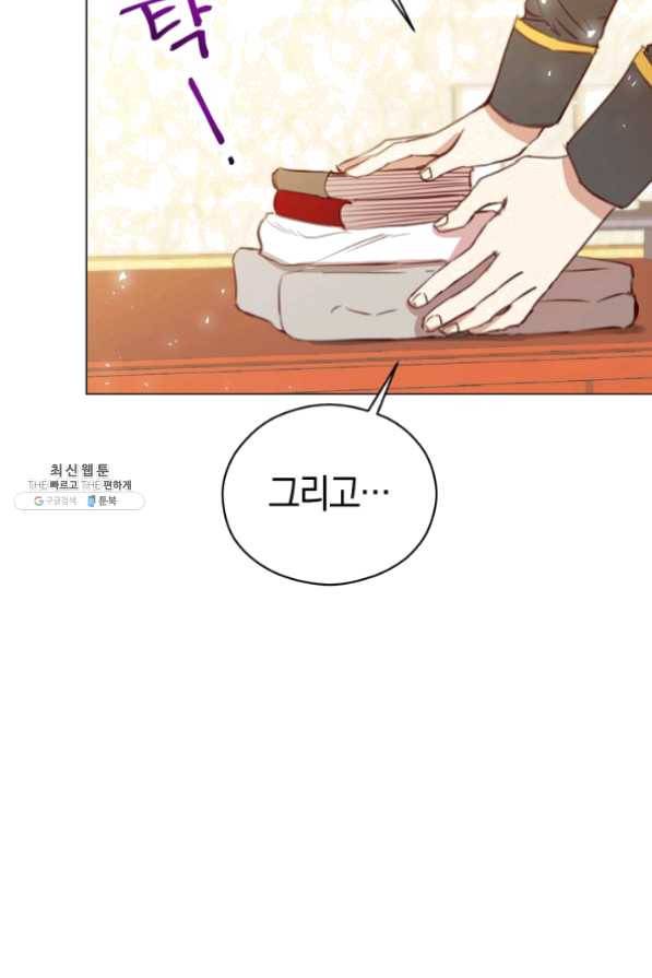 악당의 미학 29화 60
