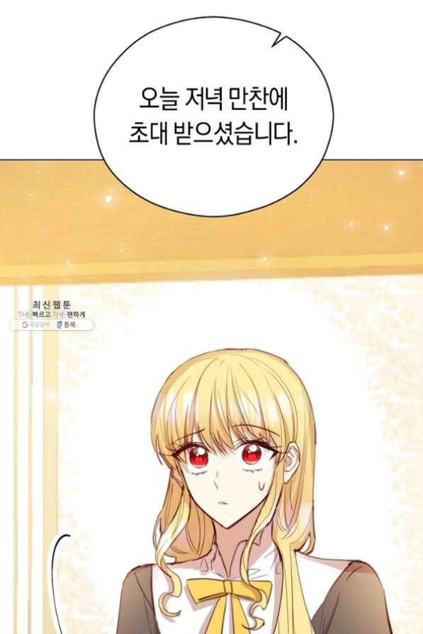 악당의 미학 29화 61