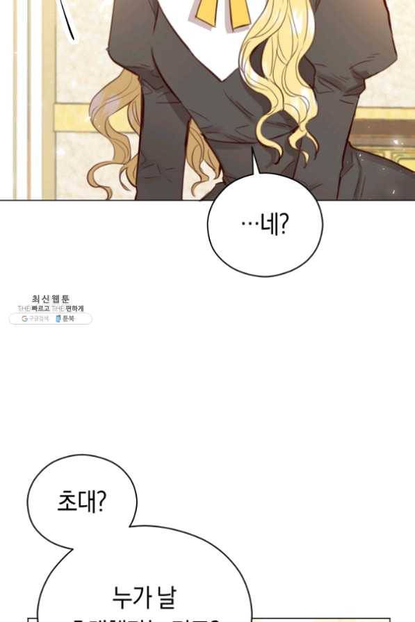 악당의 미학 29화 62
