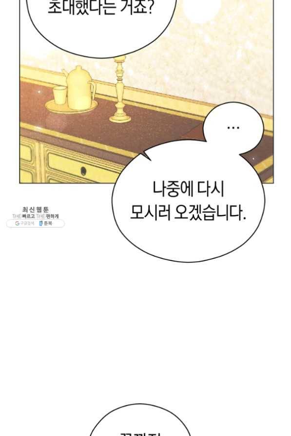 악당의 미학 29화 63