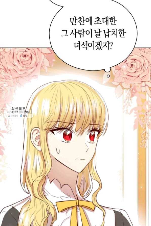 악당의 미학 29화 65