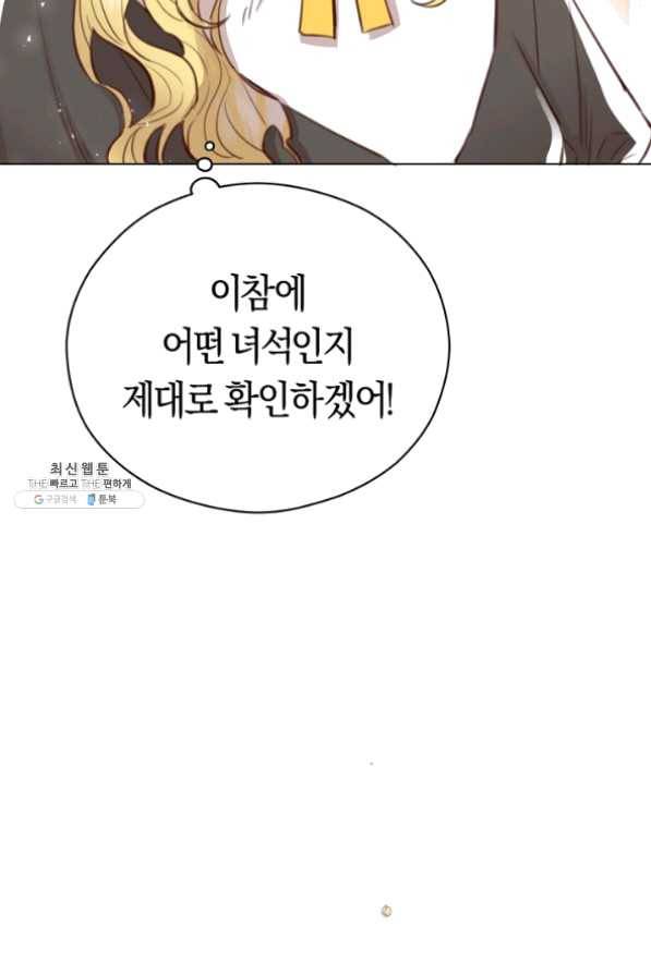 악당의 미학 29화 66