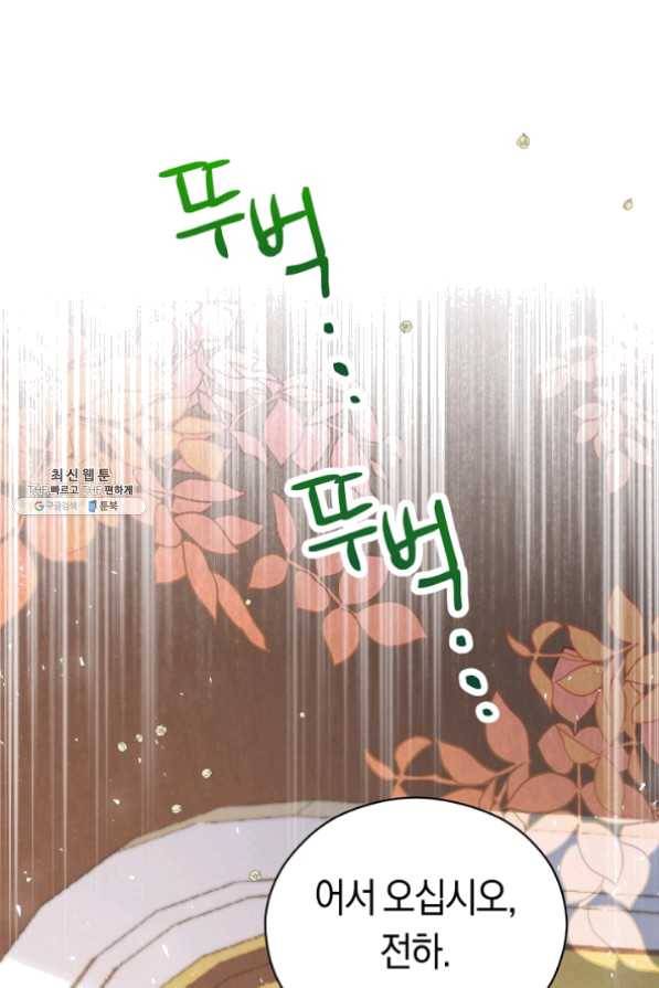 악당의 미학 29화 67