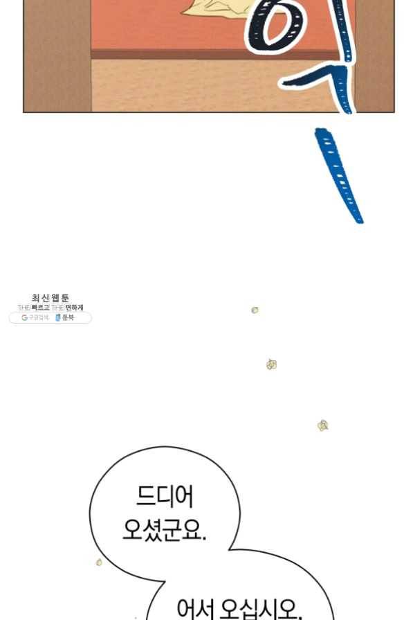 악당의 미학 29화 72