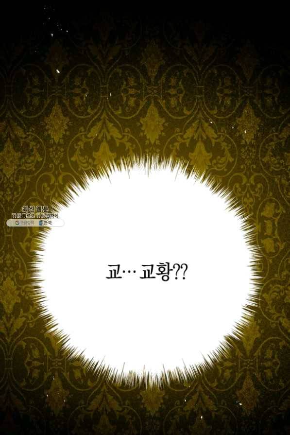 악당의 미학 29화 80