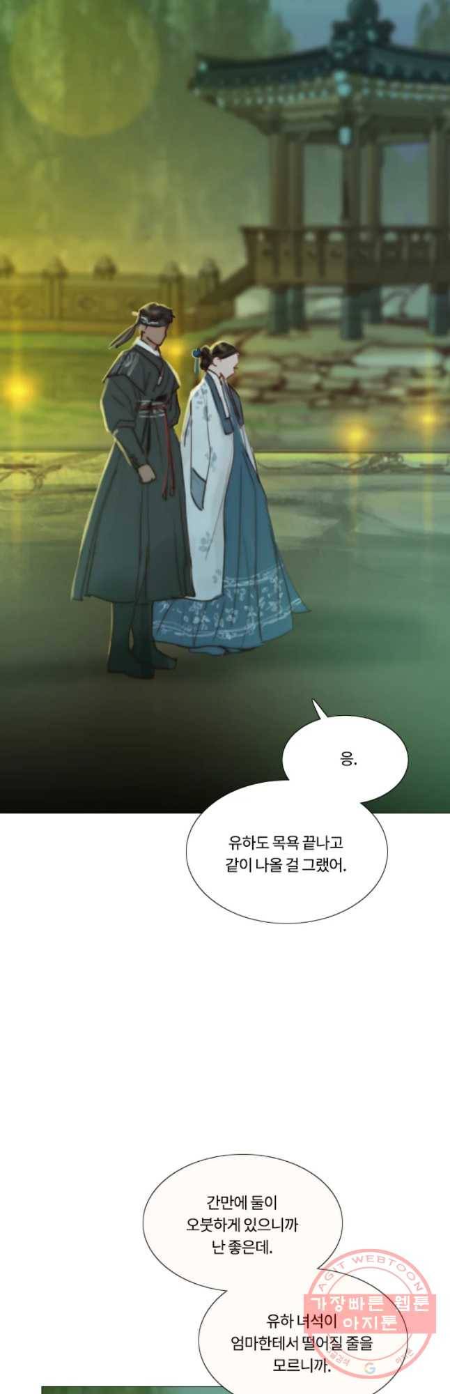 블랙윈터 112화.바람길 2