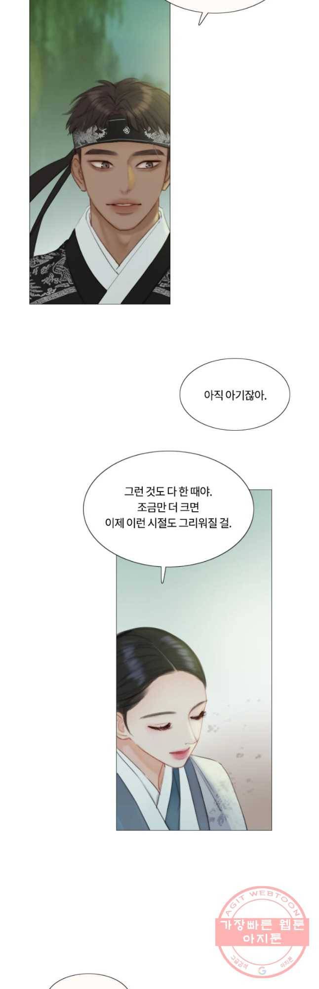 블랙윈터 112화.바람길 3