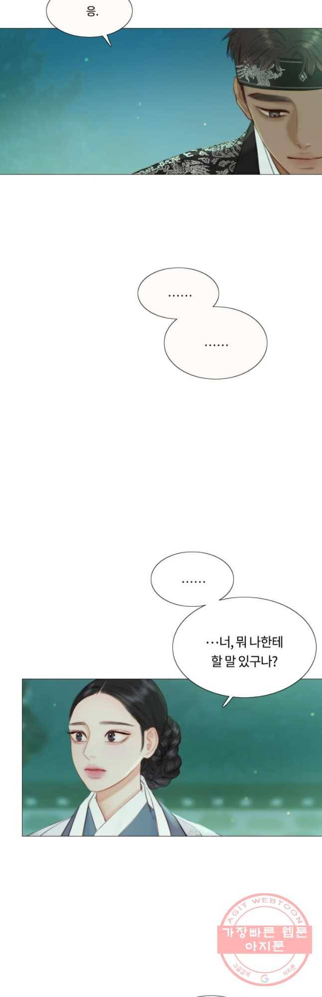 블랙윈터 112화.바람길 4