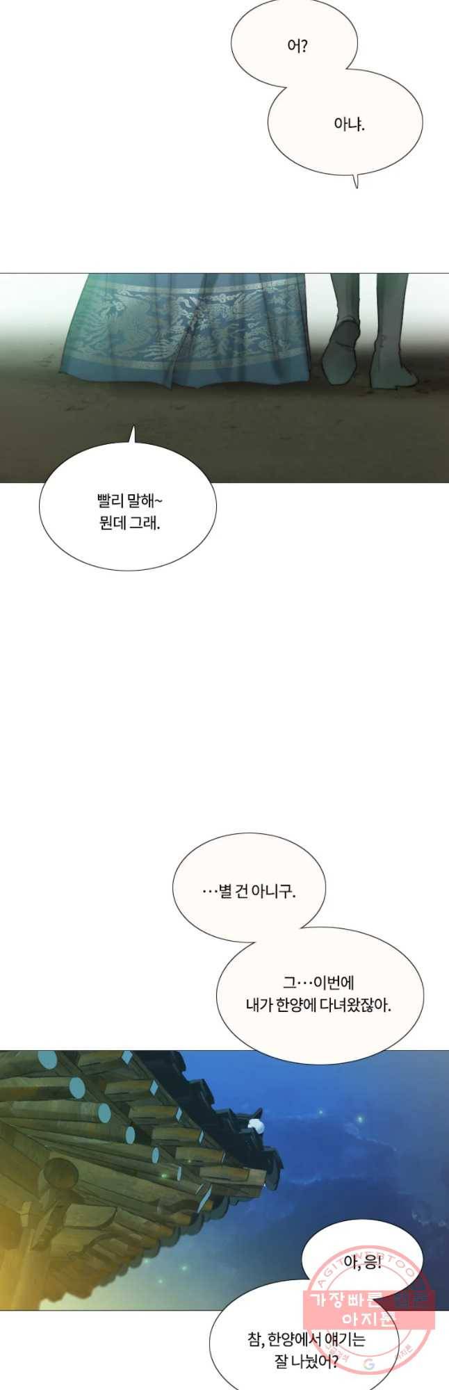 블랙윈터 112화.바람길 5